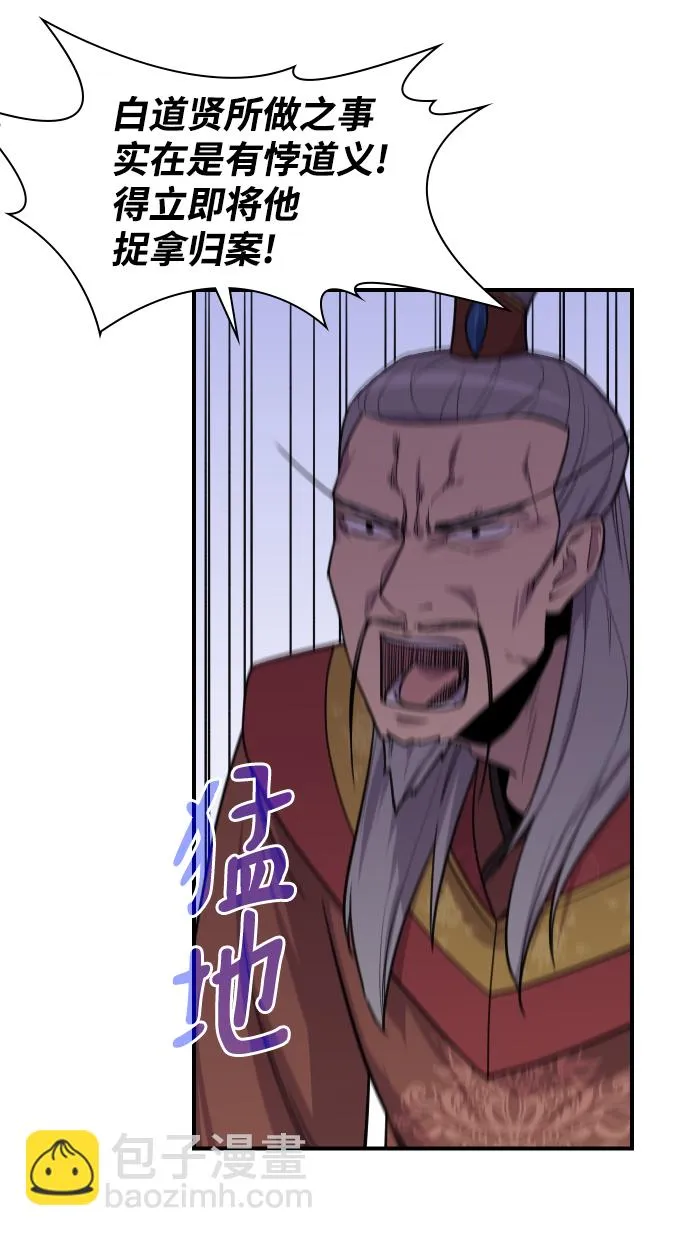 第80话 第30页