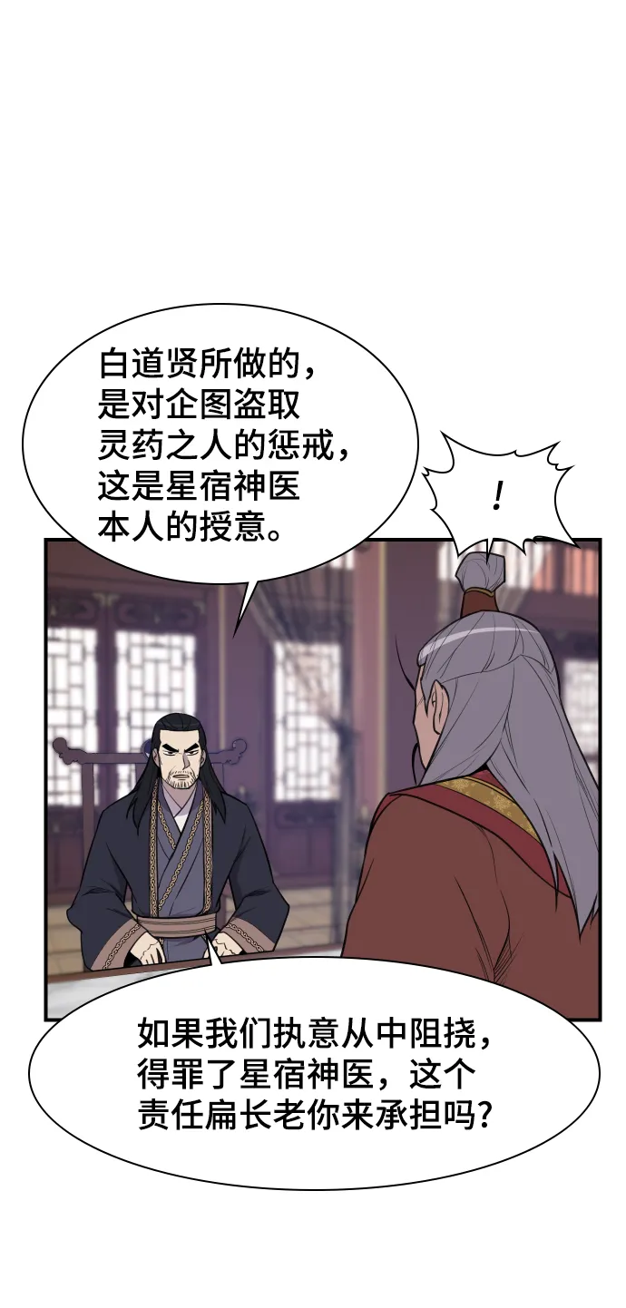 第80话 第31页