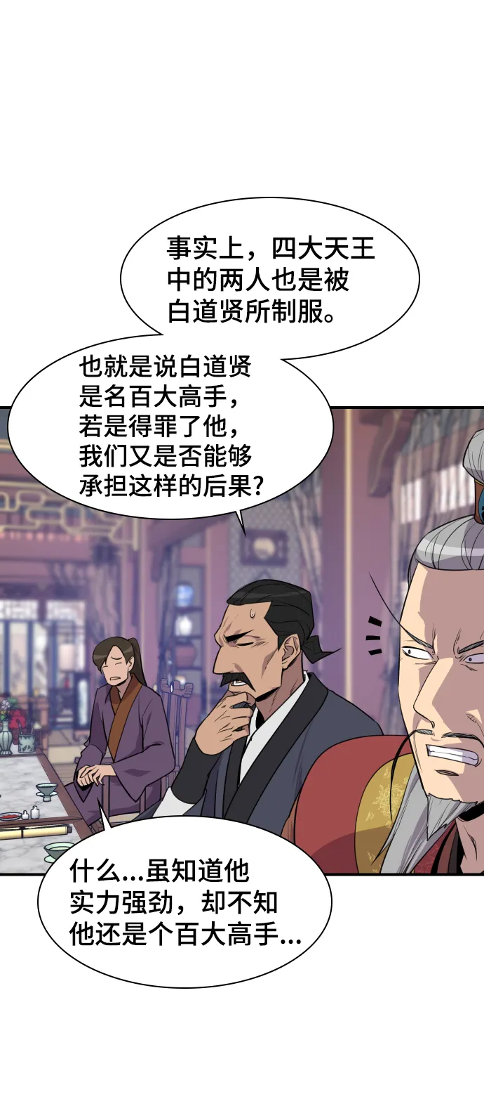 第80话 第32页