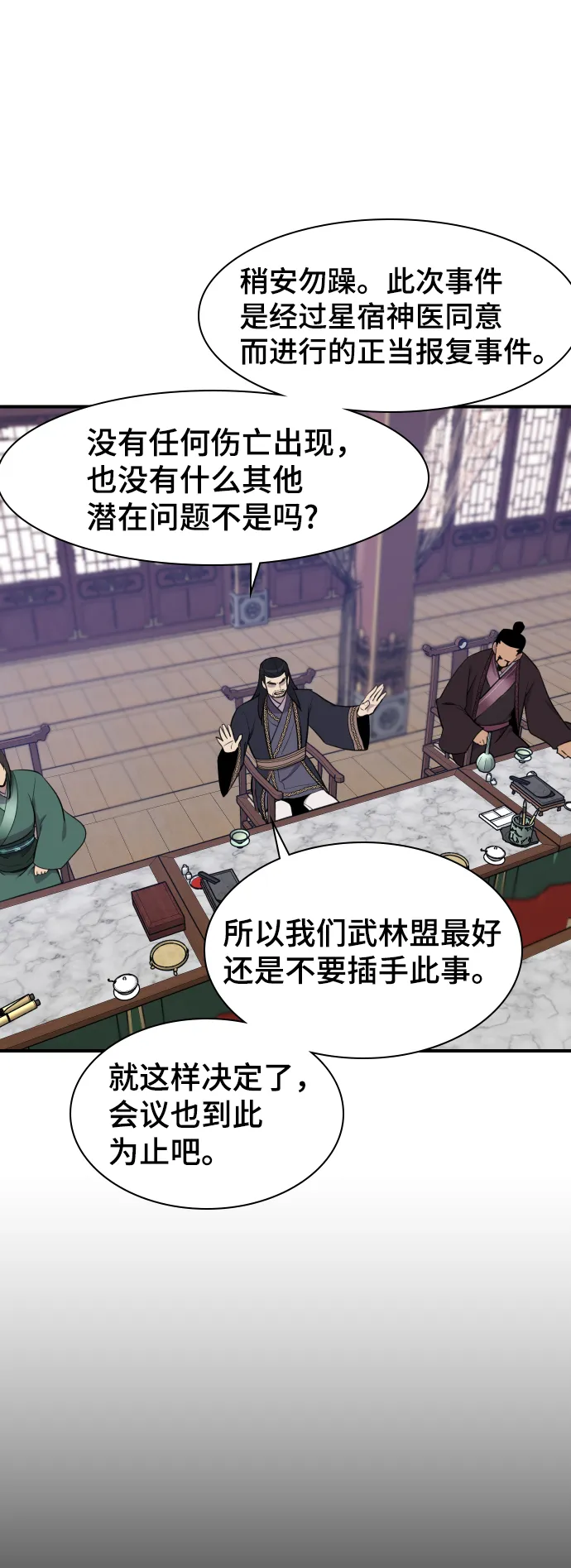 第80话 第33页