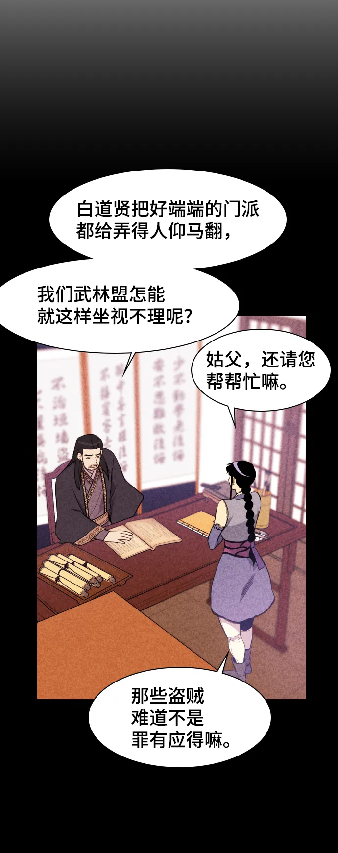 第80话 第34页
