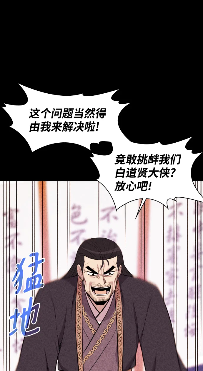 第80话 第37页