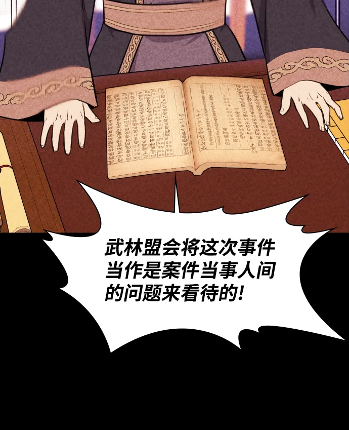 第80话 第38页
