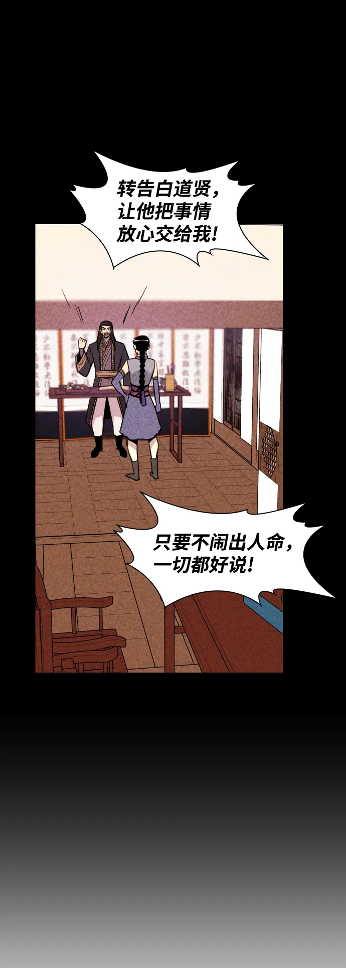 第80话 第39页