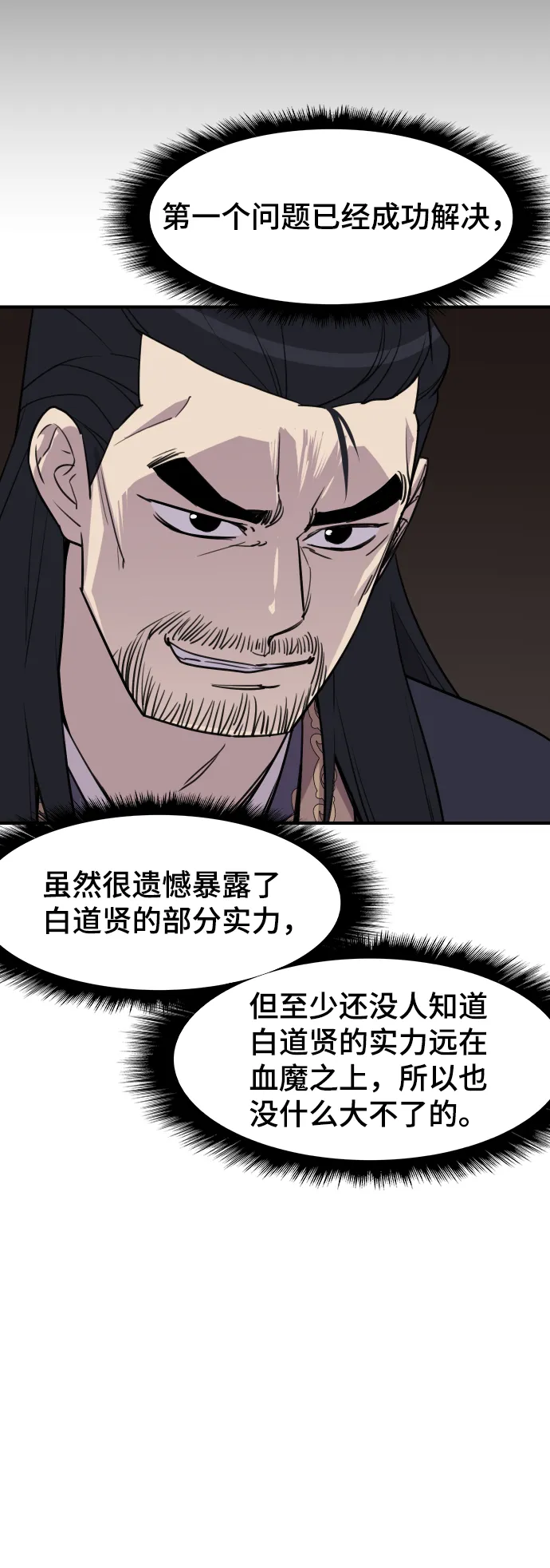 第80话 第40页