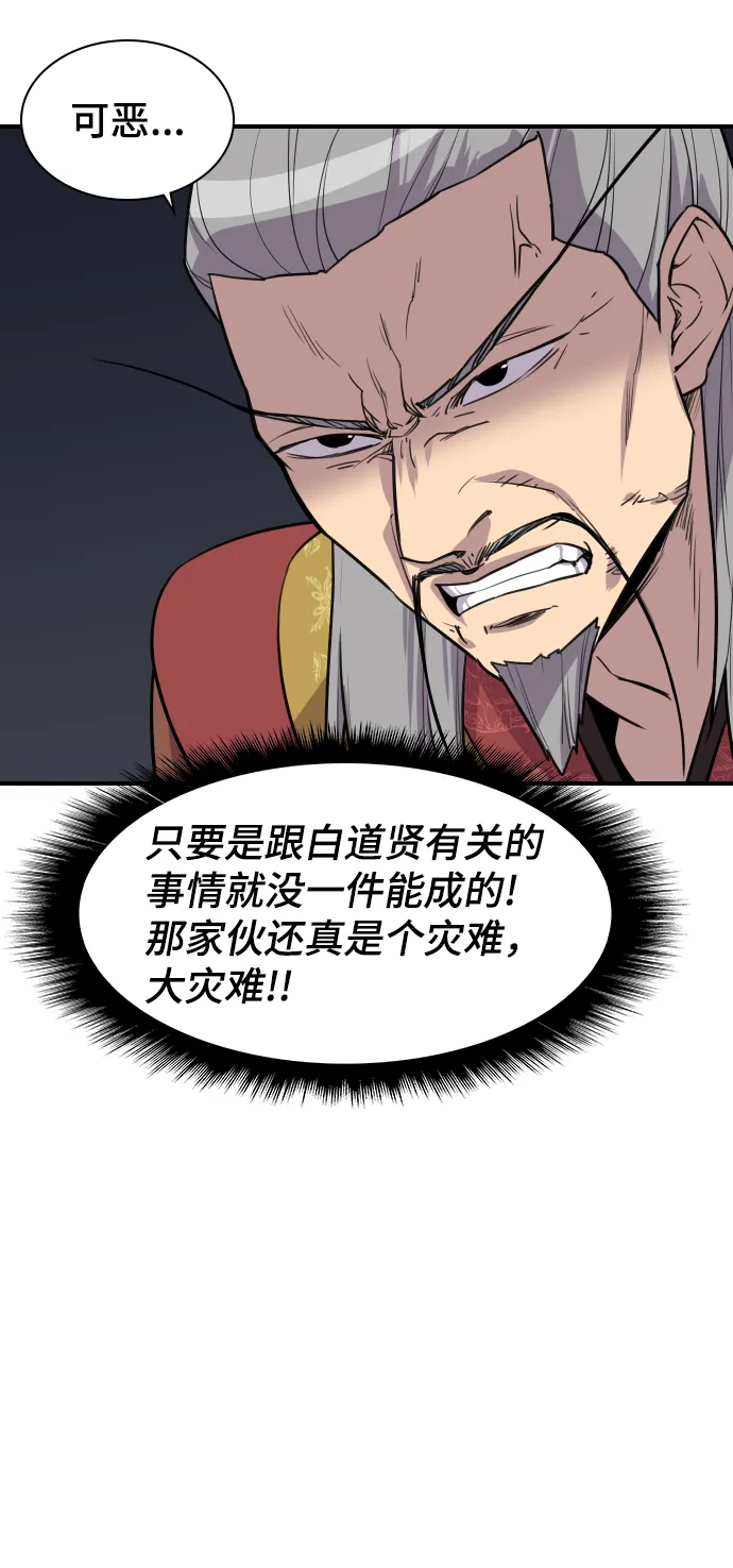 第80话 第41页