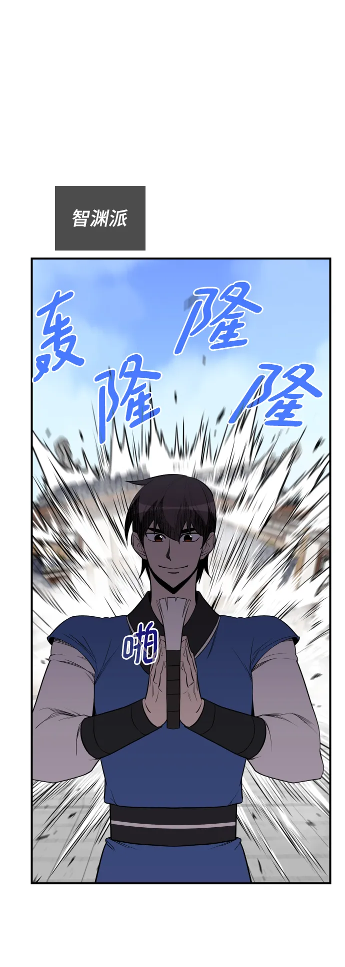第80话 第43页