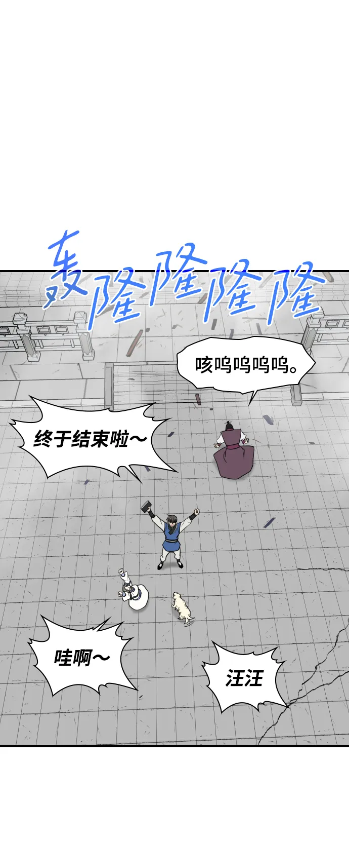 第80话 第44页