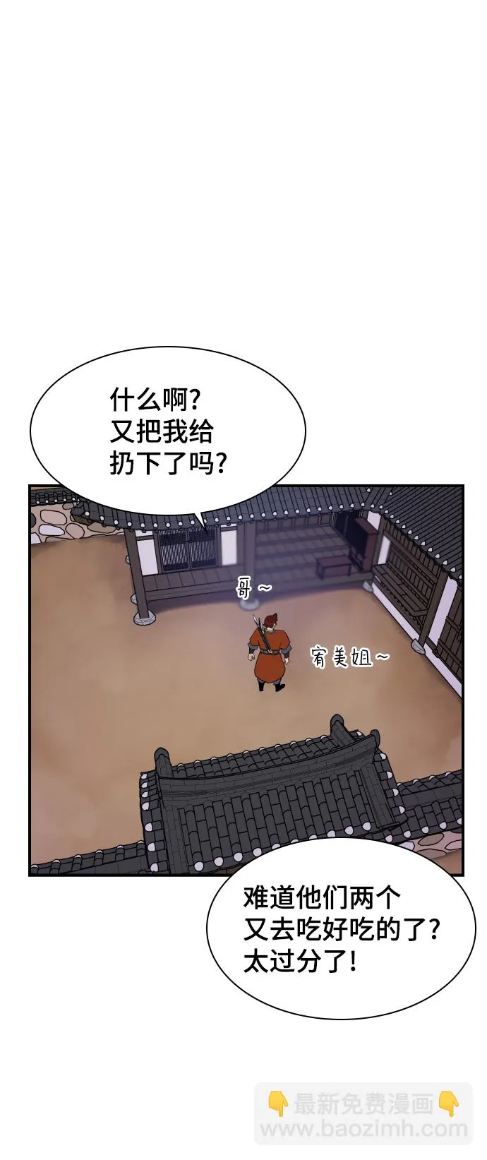 第80话 第51页