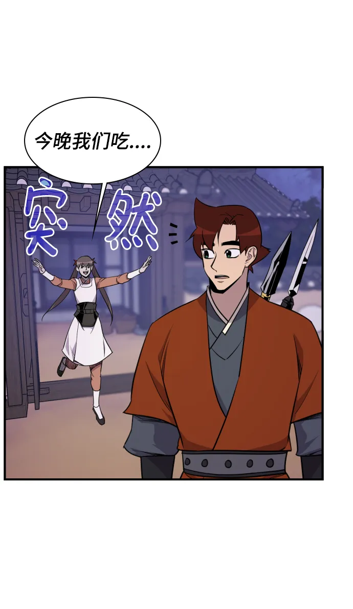 第80话 第52页
