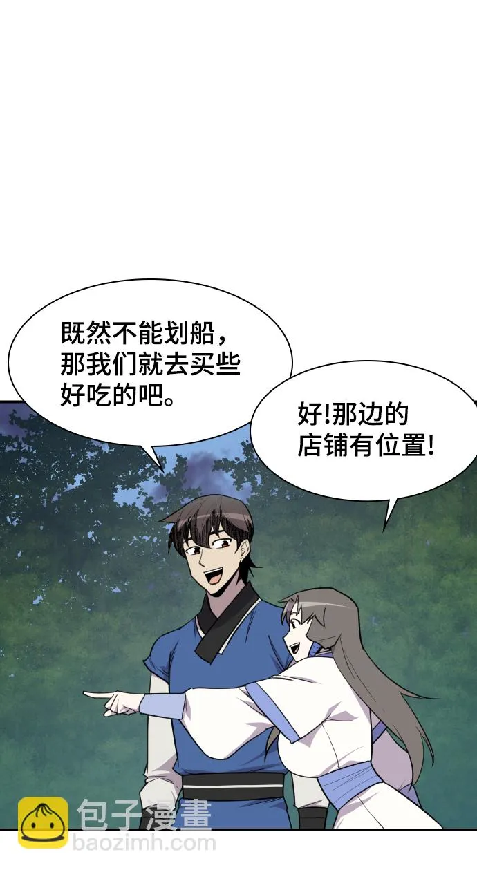 第80话 第57页