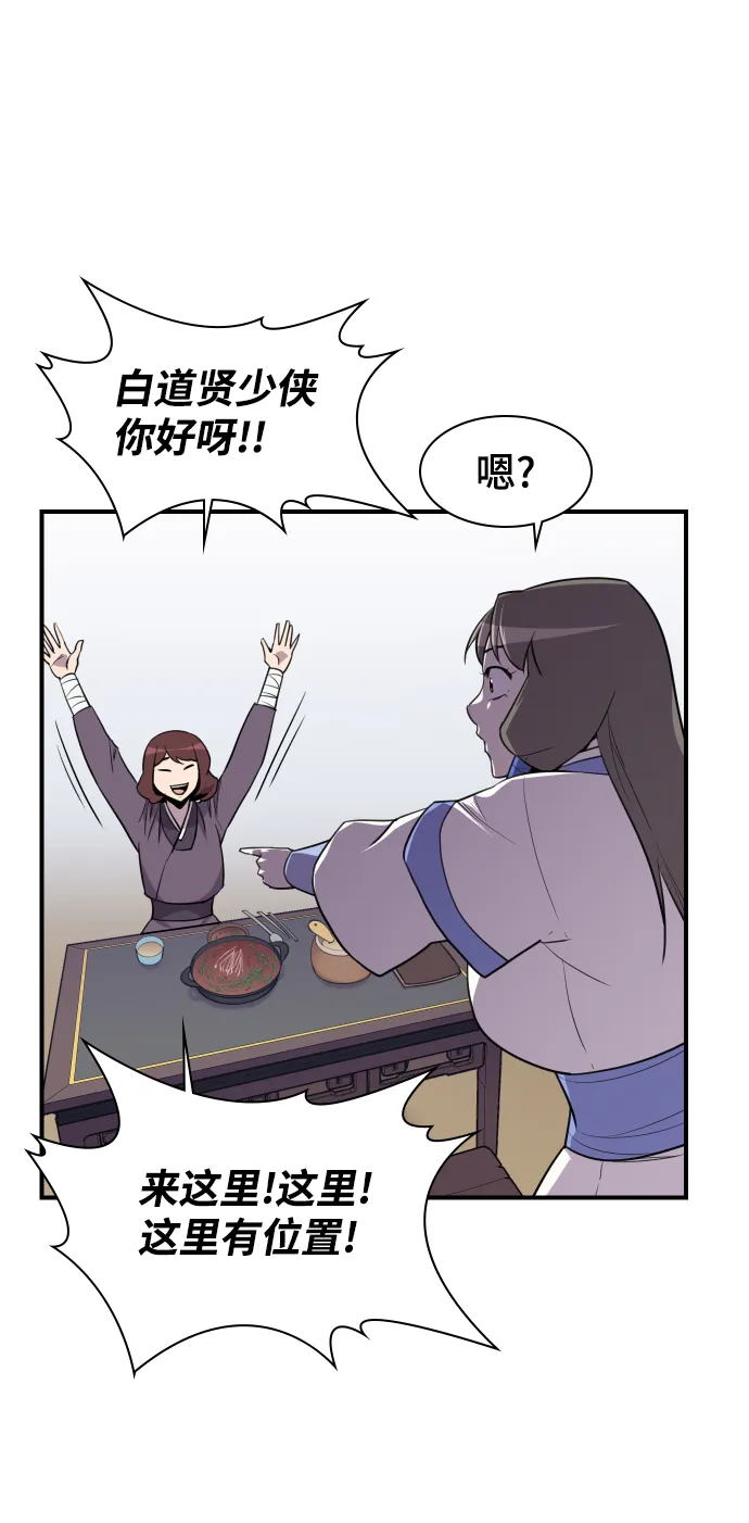 第80话 第58页