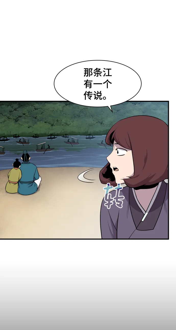 第80话 第60页