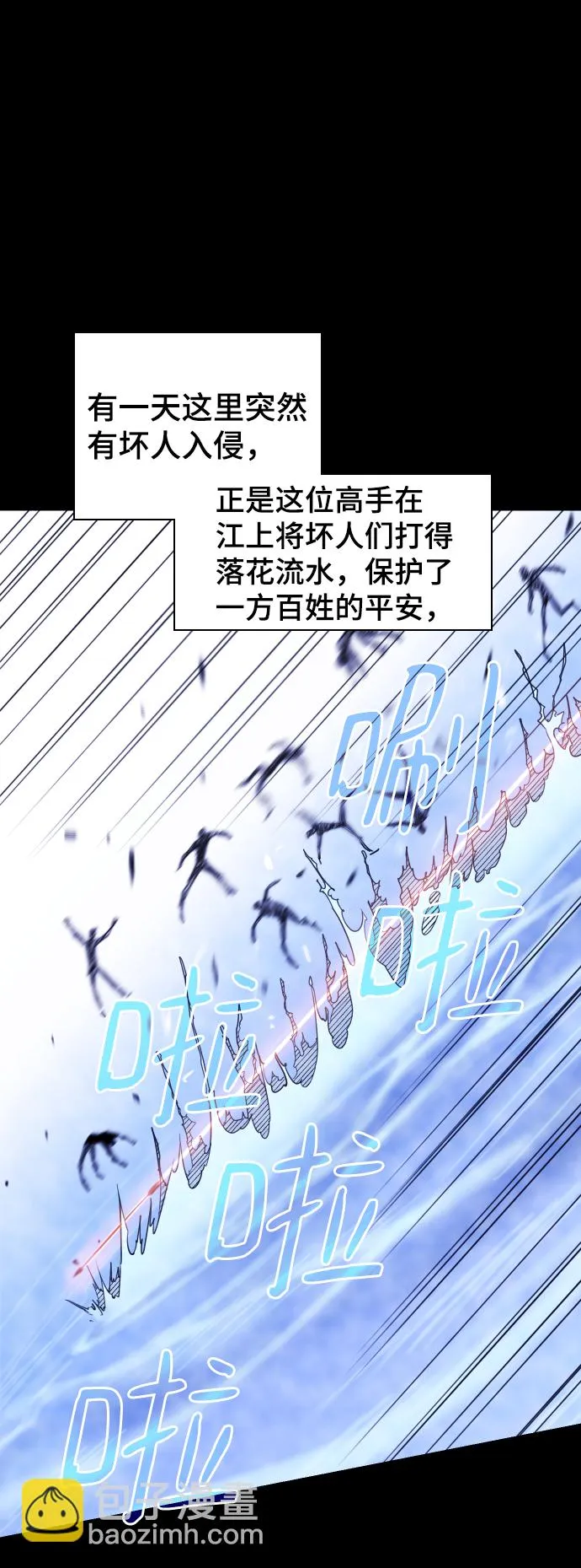 第80话 第63页