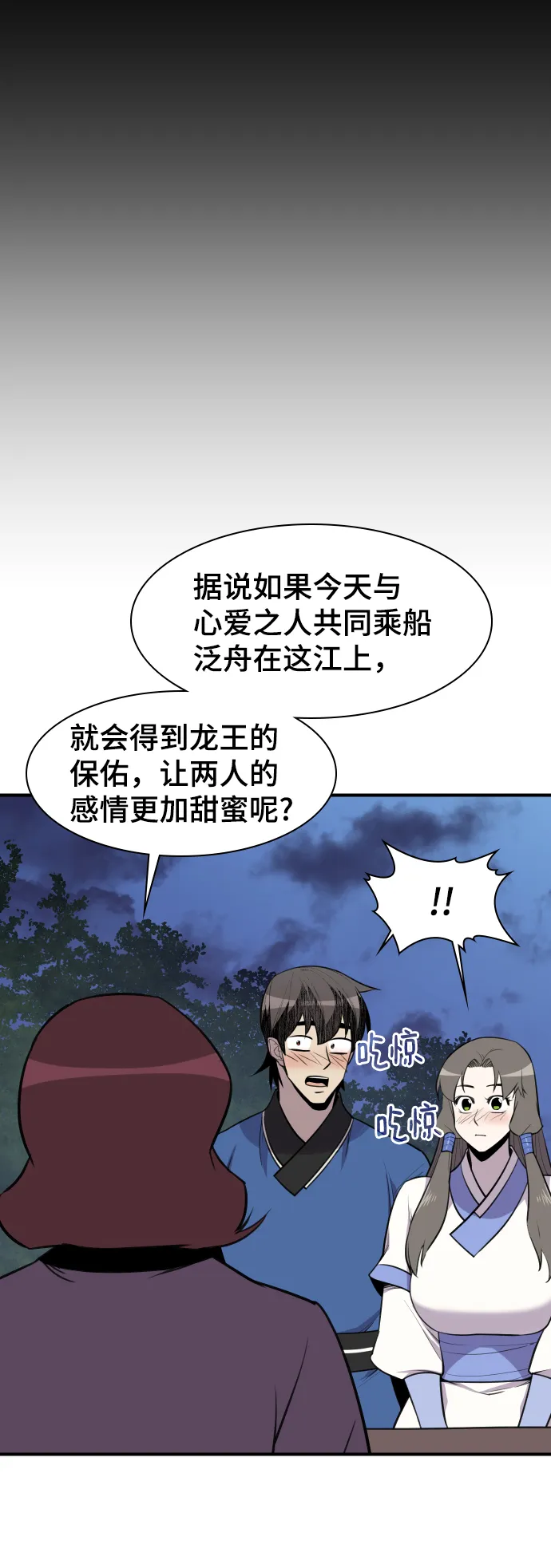第80话 第65页