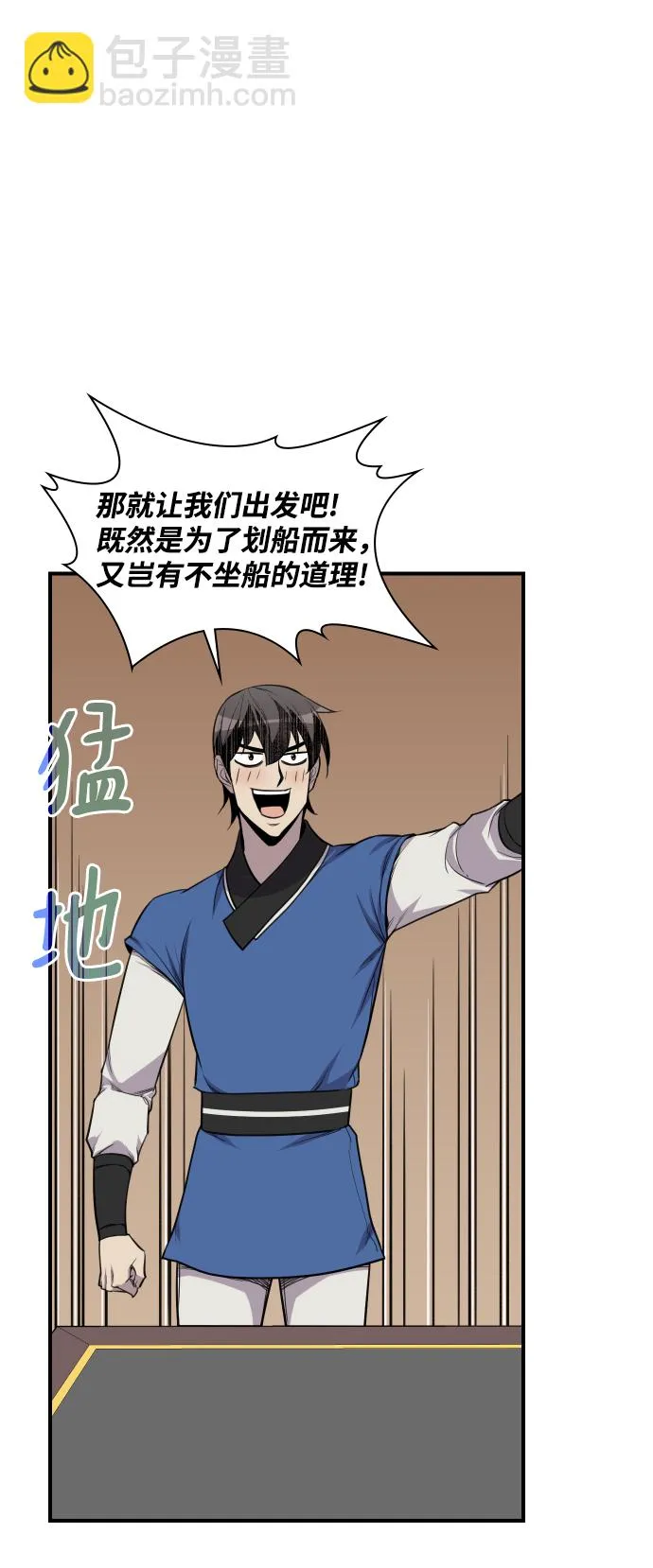 第80话 第66页