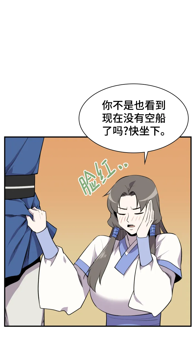 第80话 第67页