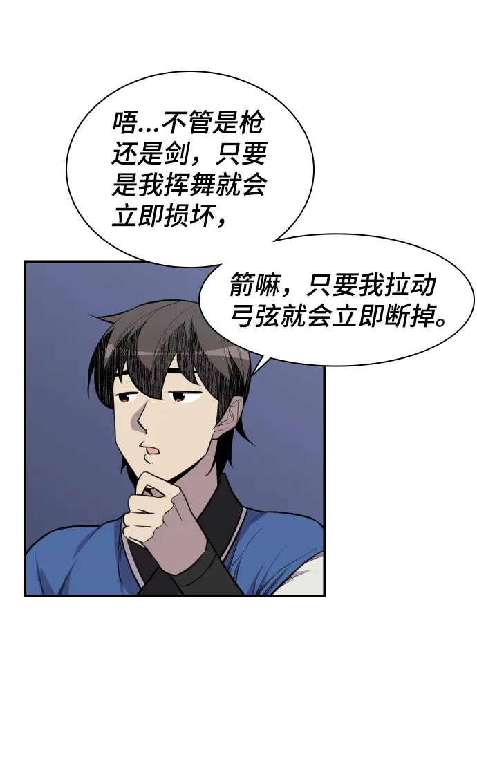 第80话 第69页