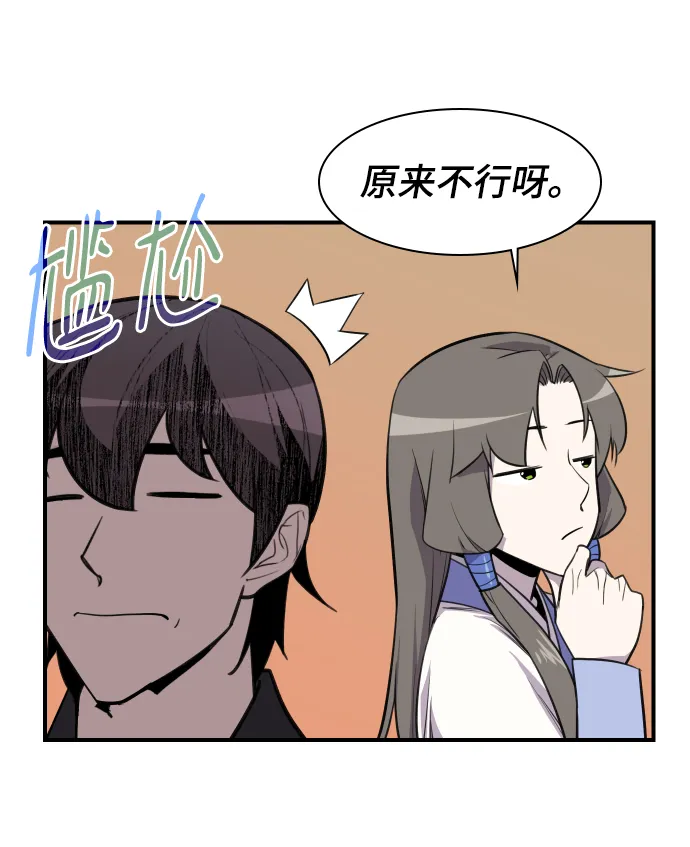 第80话 第70页