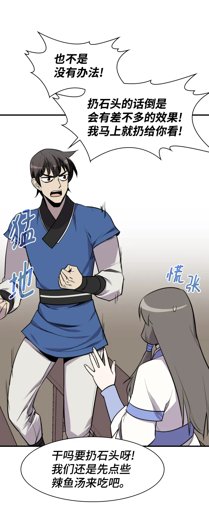 第80话 第71页
