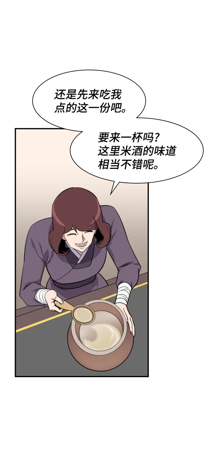 第80话 第72页