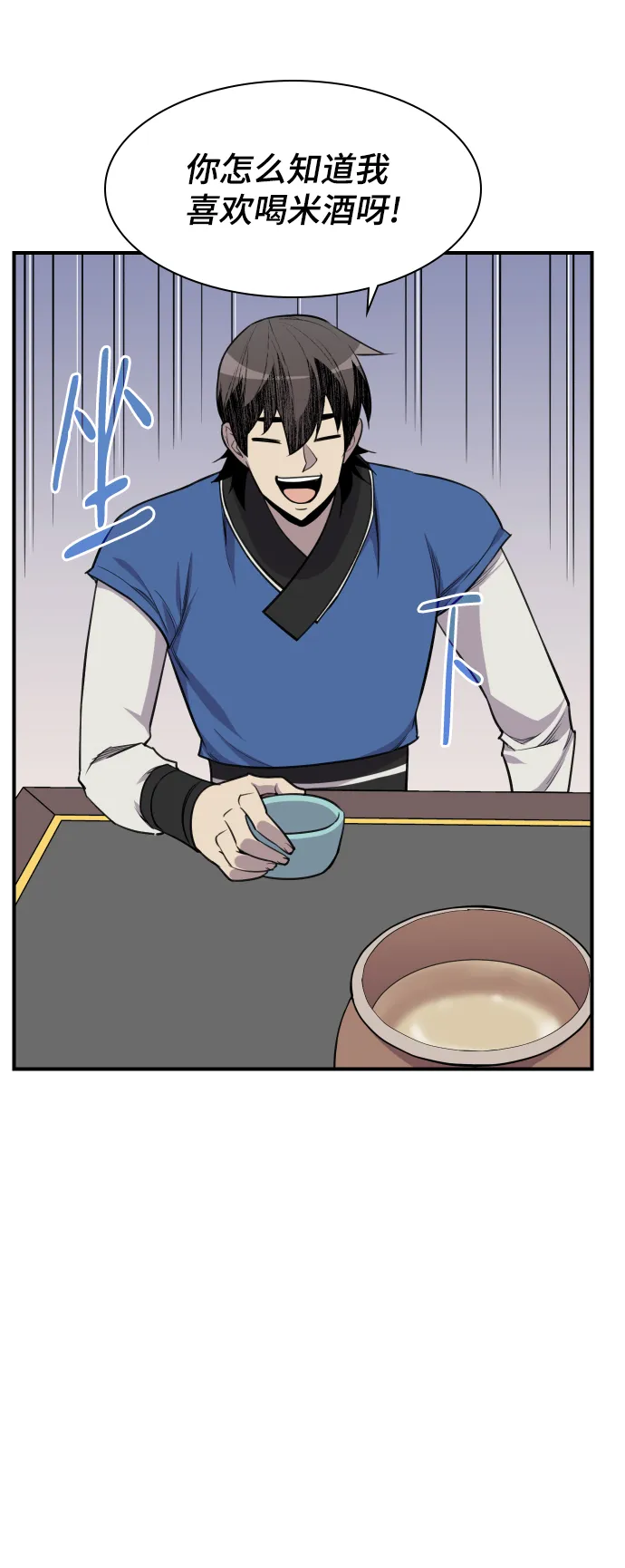 第80话 第73页