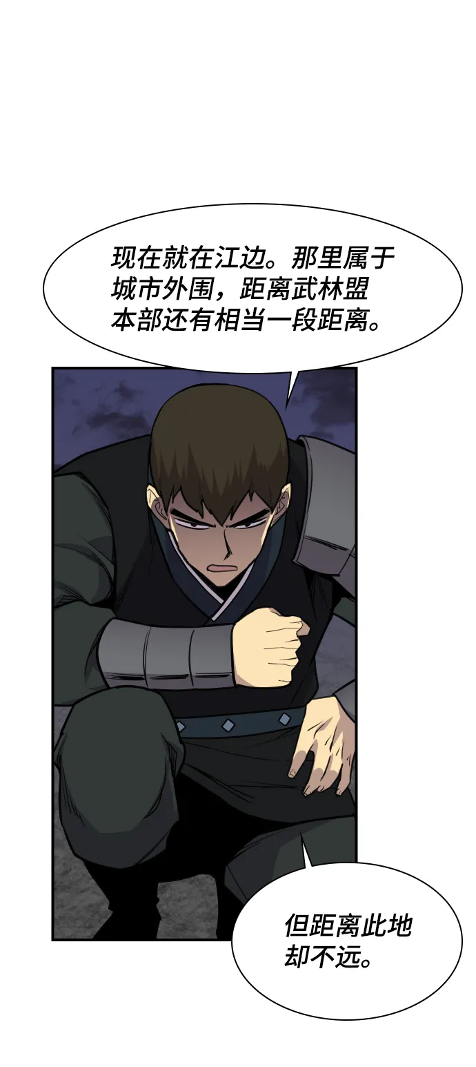 第80话 第76页