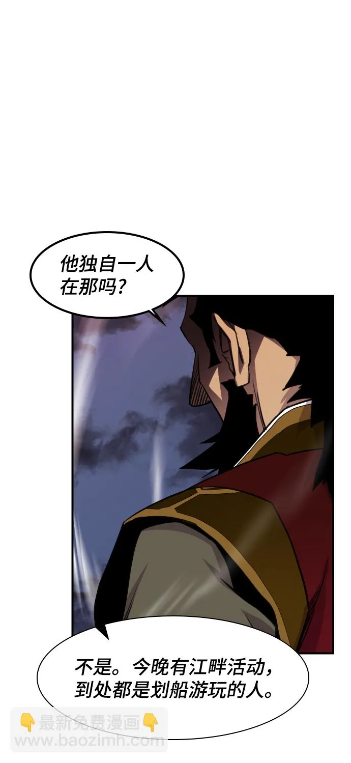 第80话 第77页