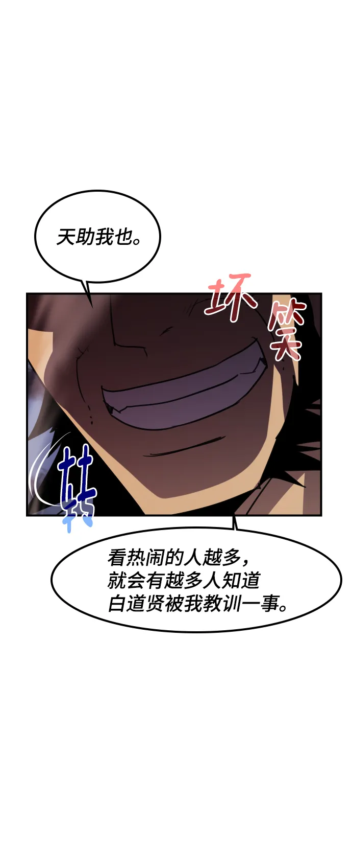 第80话 第78页