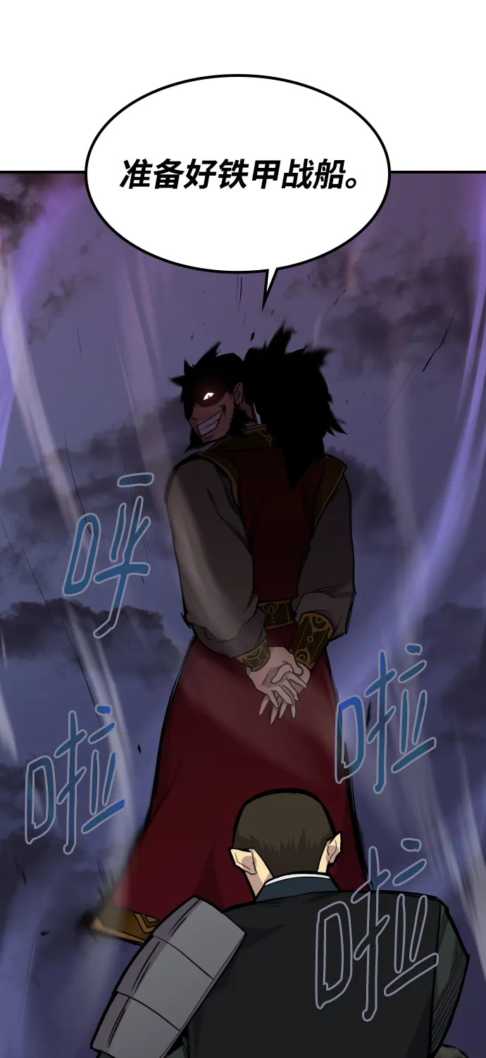 第80话 第79页