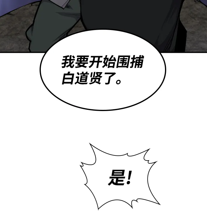 第80话 第80页