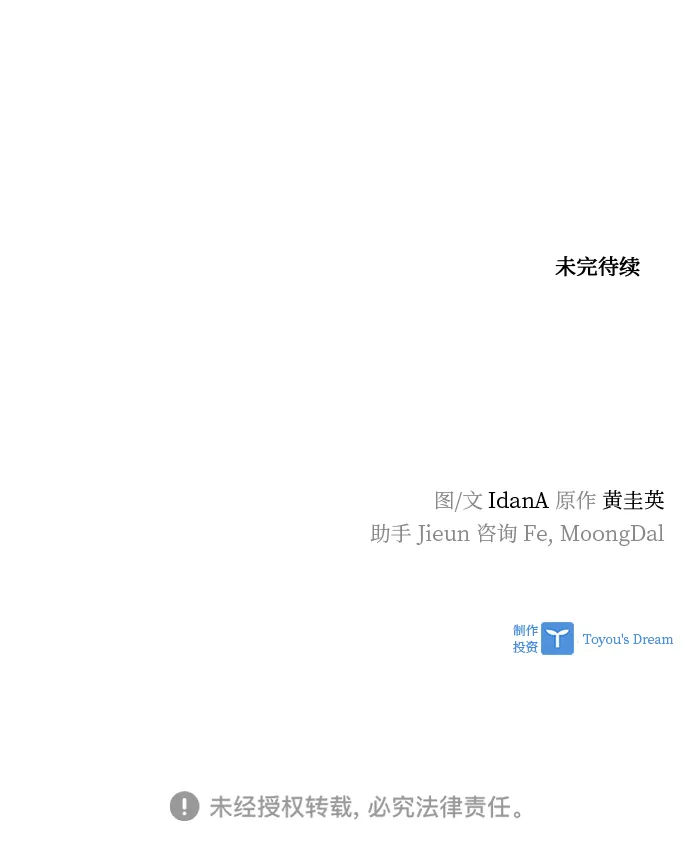 第80话 第81页
