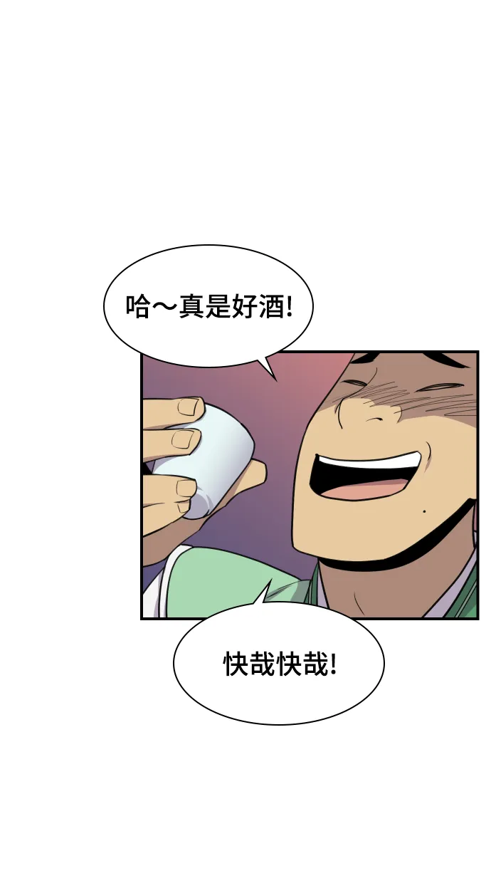 第81话 第3页