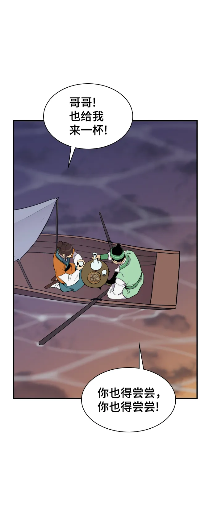 第81话 第4页