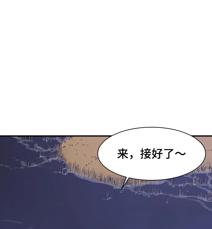 第81话 第5页