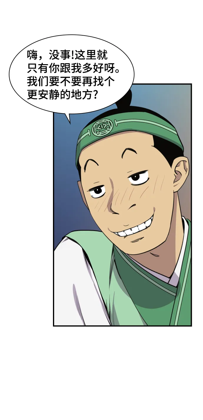 第81话 第7页