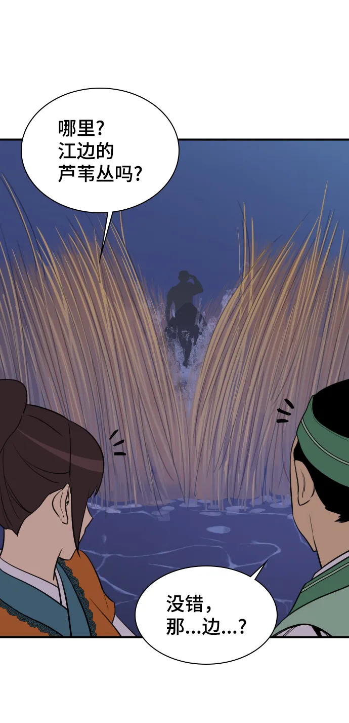 第81话 第8页