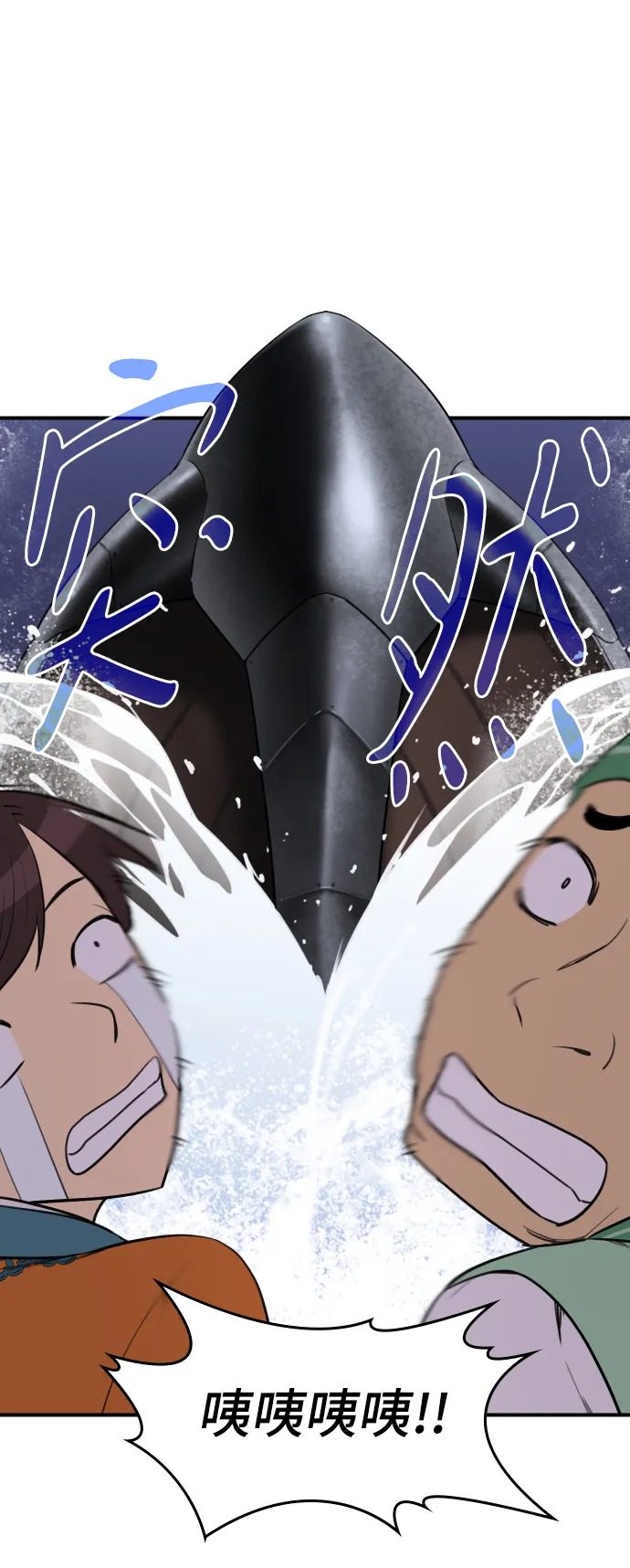 第81话 第9页