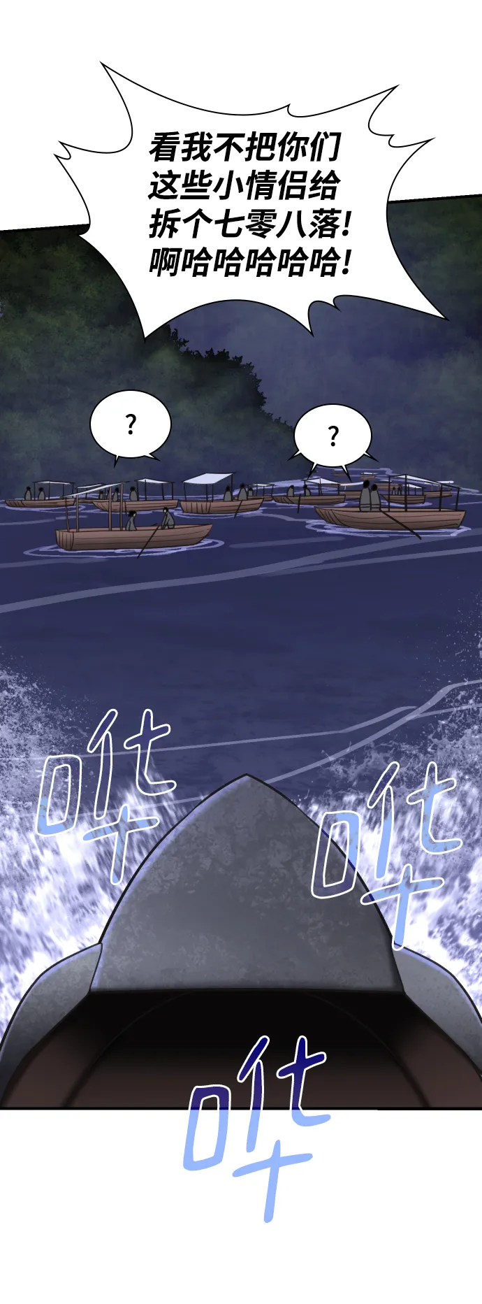 第81话 第14页