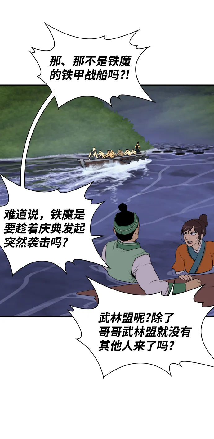第81话 第15页
