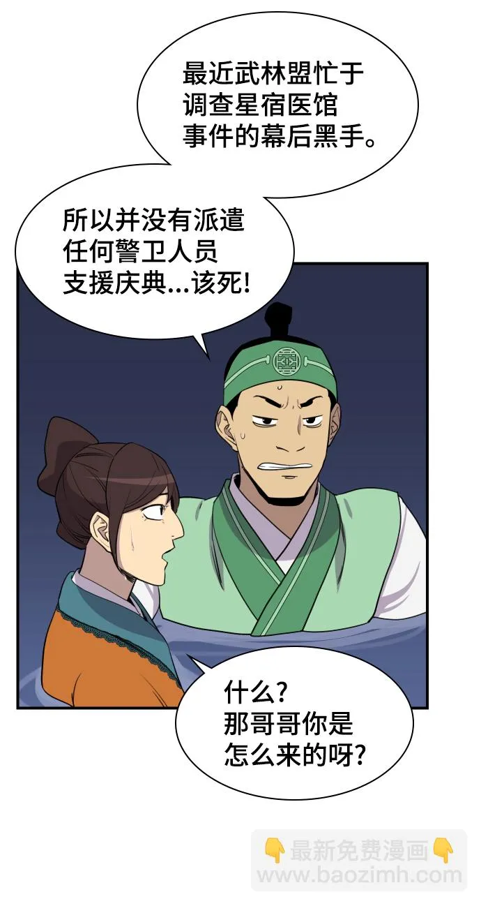 第81话 第16页