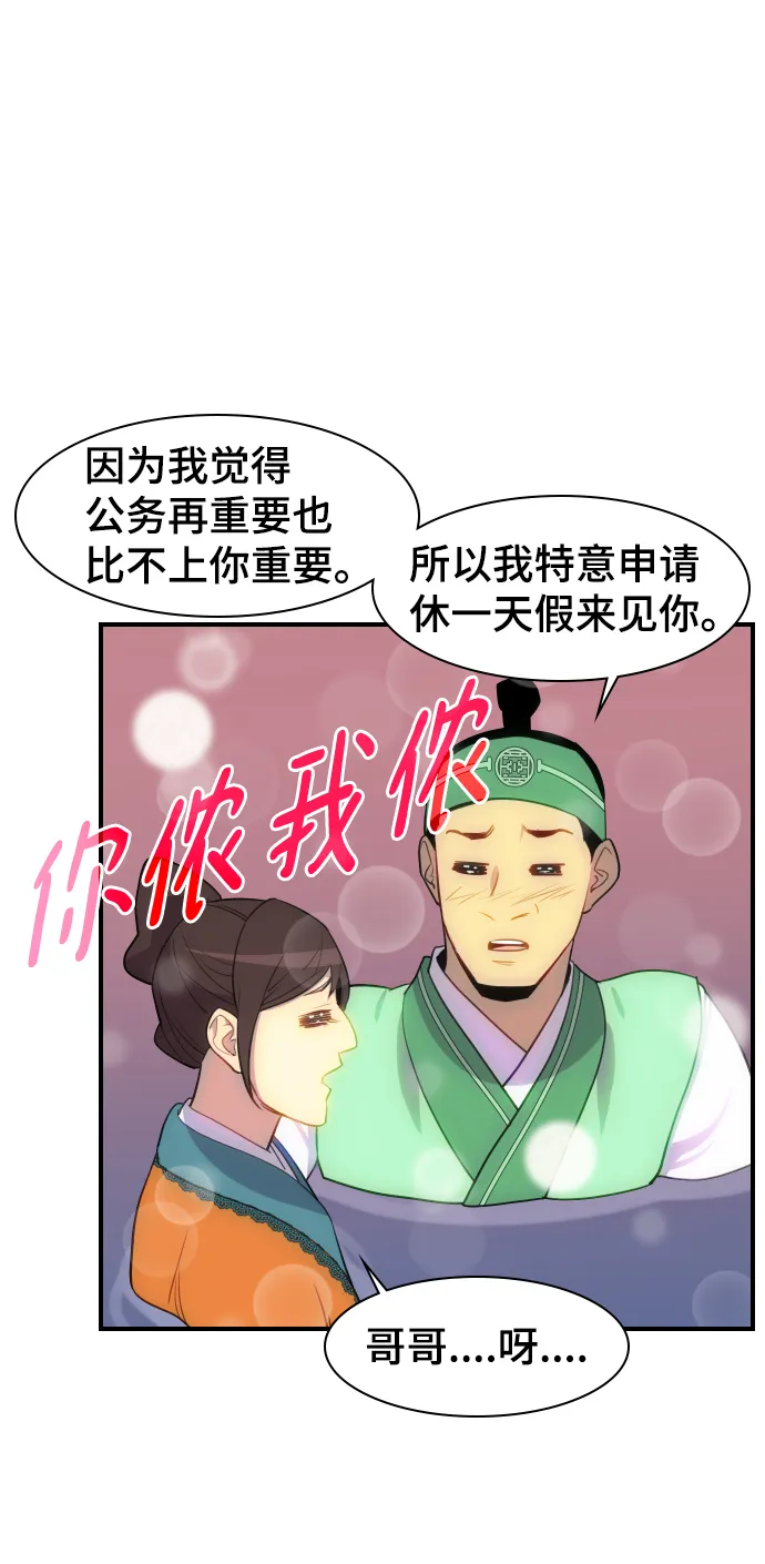 第81话 第17页