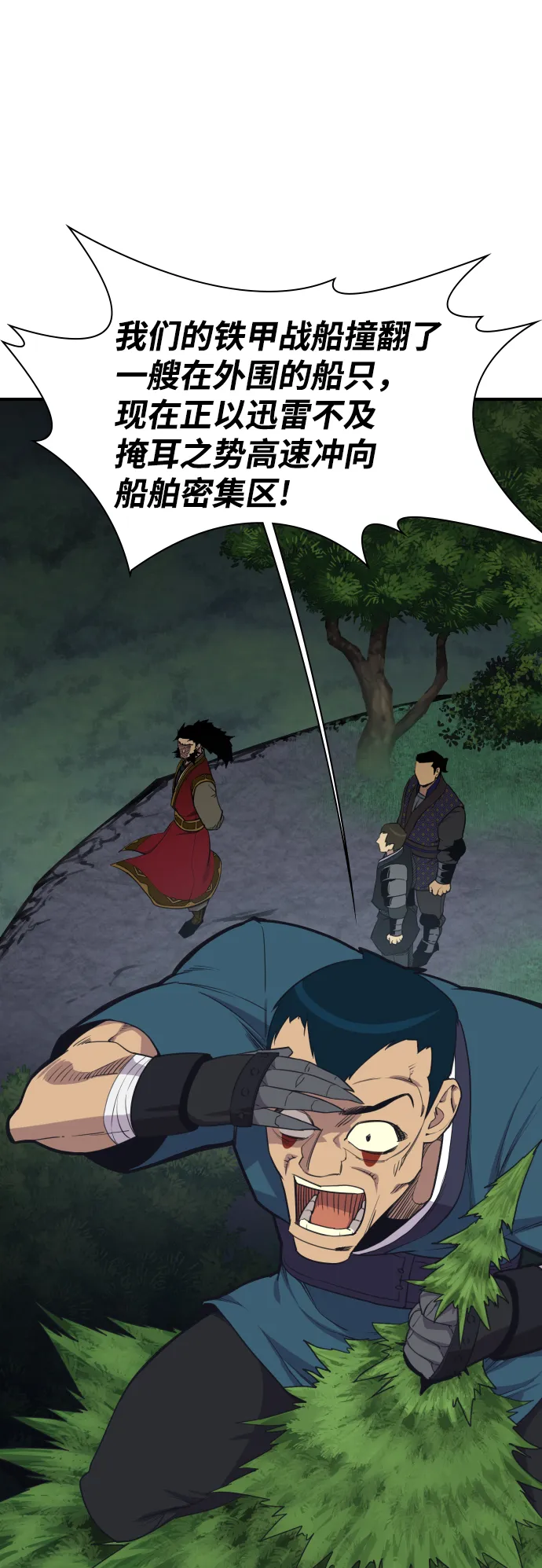 第81话 第20页