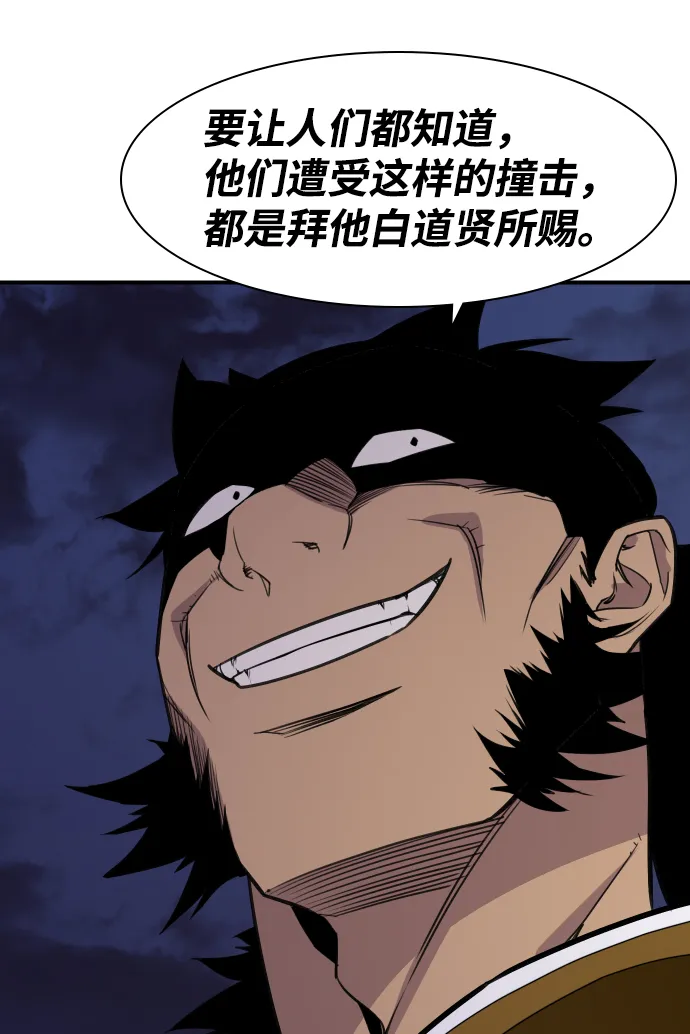第81话 第22页