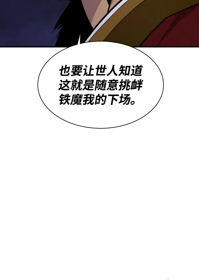 第81话 第23页