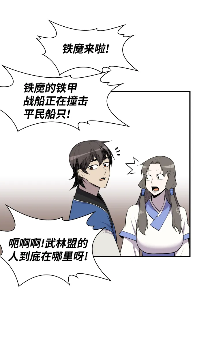 第81话 第25页
