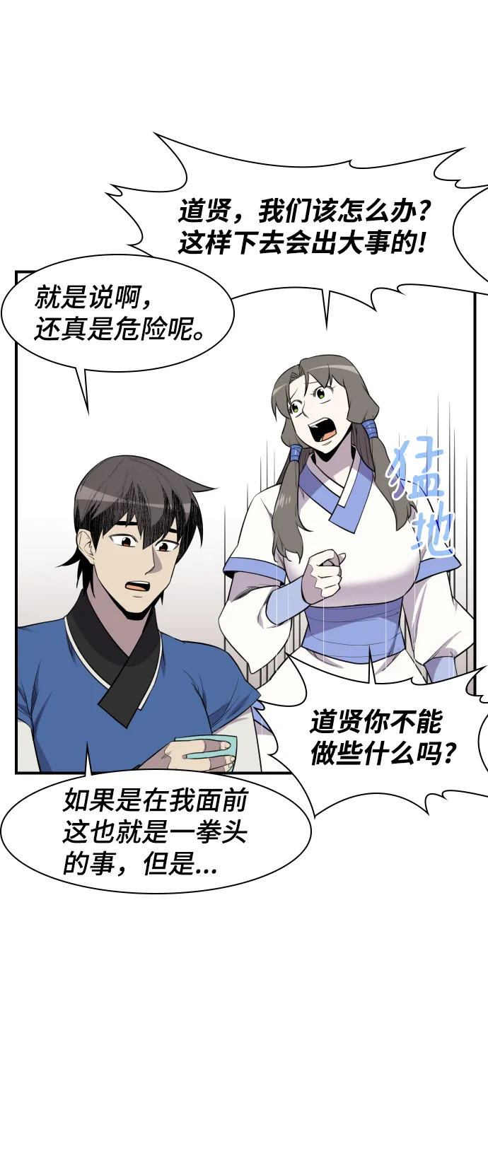第81话 第26页
