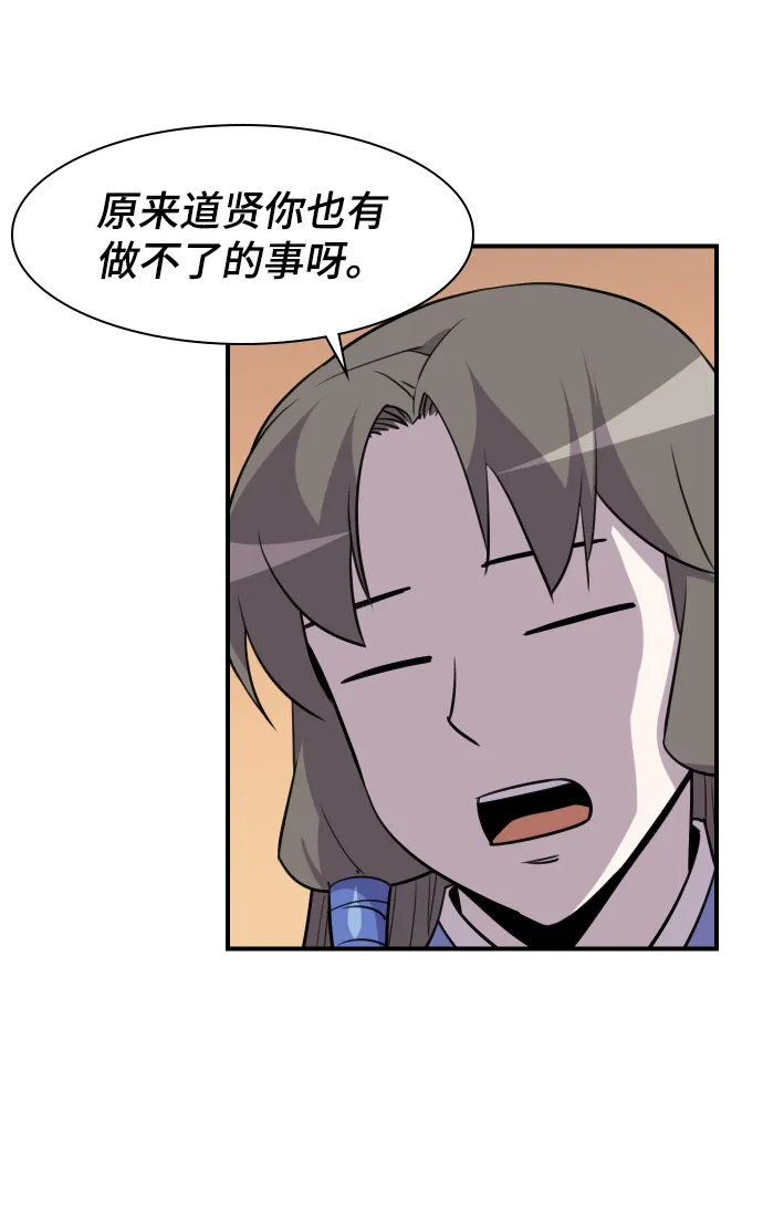 第81话 第27页