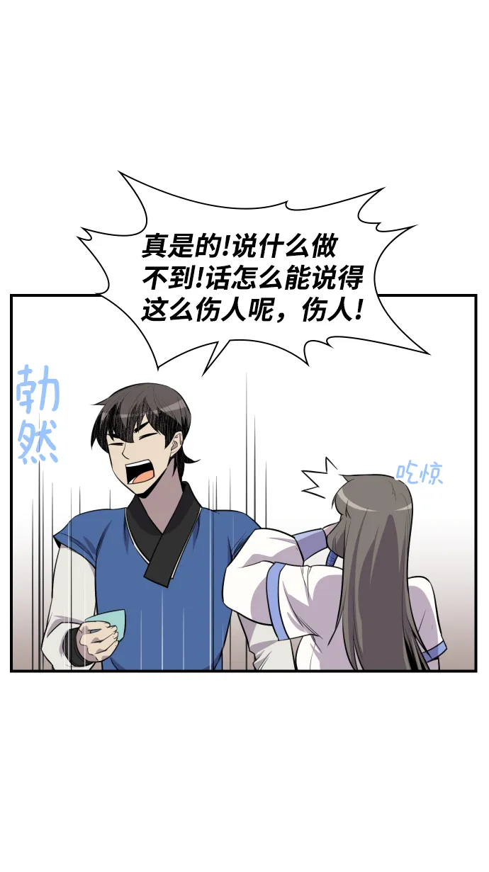 第81话 第28页