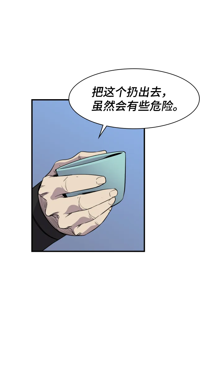 第81话 第29页